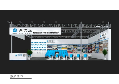 【邀請函】第53屆中國（廣州）國際家具博覽會，優(yōu)藝體育誠邀您蒞臨！
